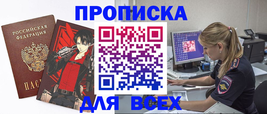 временная регистрация поиск в Чебоксарах