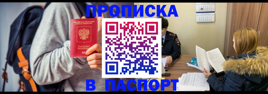 регистрация в Чебоксарах