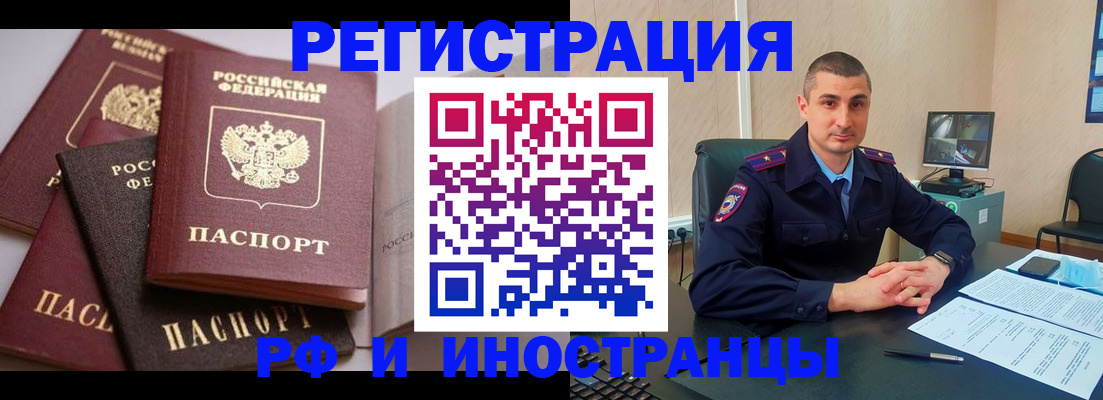 где прописаться в Чебоксарах