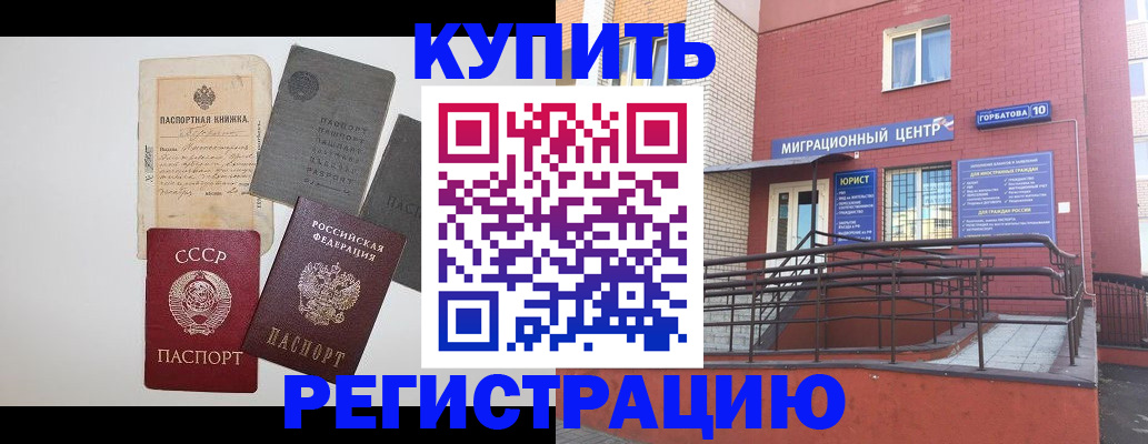 прописка для школы в Чебоксарах
