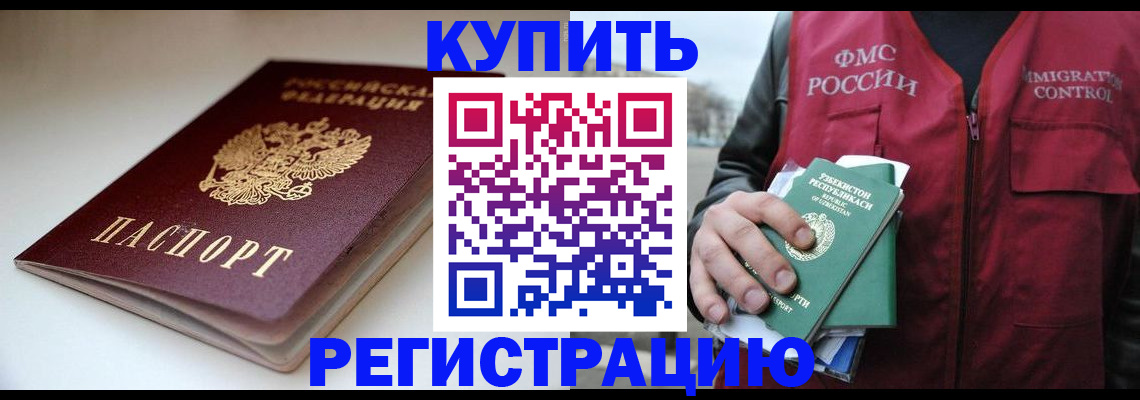 прописка гарантия в Чебоксарах