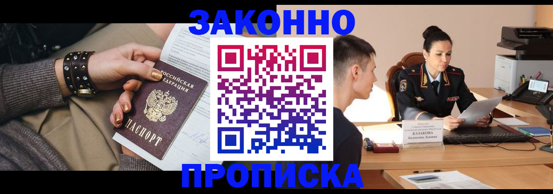 где прописаться в Чебоксарах