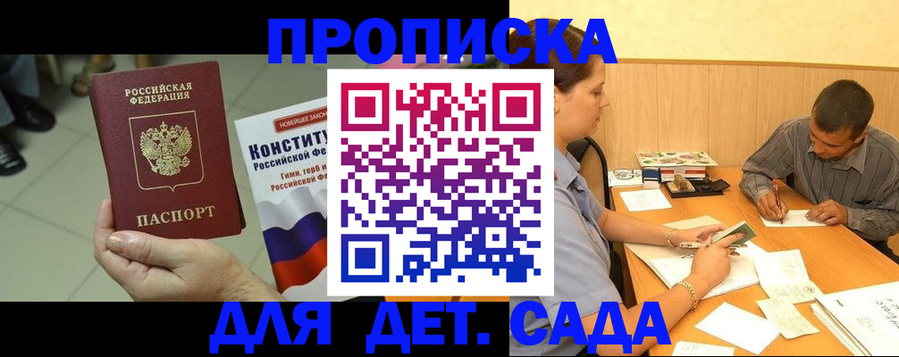 прописка в квартире в Чебоксарах