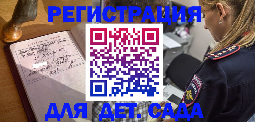 купить прописку в Чебоксарах