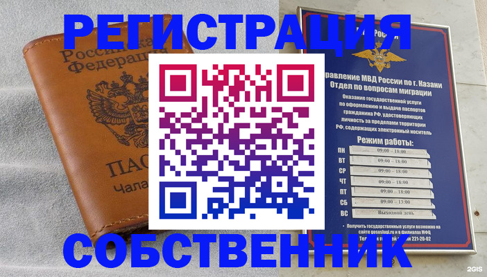 прописка 2025 в Чебоксарах