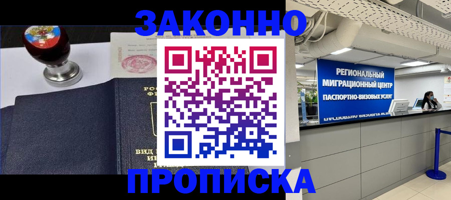 временная регистрация в квартире в Чебоксарах