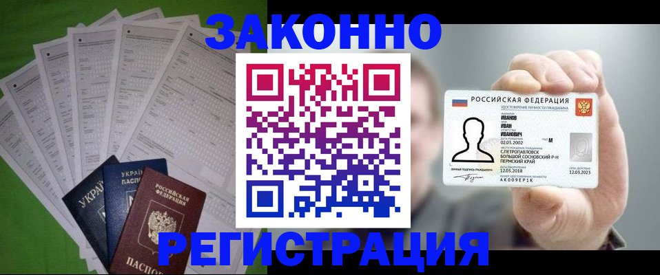 временная регистрация в Чебоксарах