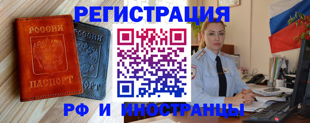 купить прописку в Чебоксарах