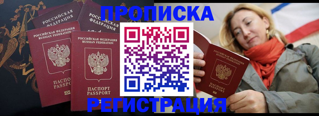 временная регистрация законно в Чебоксарах